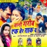 Prabha Raj, Shashi Lal Yadav