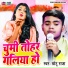Chhotu Raja