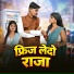 Surendra Rajpoot, Manisha Prajapati, Nanna Bhaiya