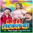 Vikash Balamua, Chhotu Sargam Yadav
