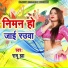 Ramu Jha