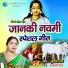 Sushma Jha