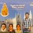 Anupama Raju, J.M. Raju