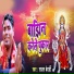 Yadav Rajan Bedardi