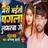 Abhimanyu Dehati