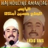 Haj Houcine Amantag
