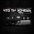Gipsy King feat. 9 Грамм, Jonhy Bongzilla