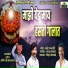 Vitthal Kamble, Chandan Kamble