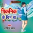 Arbind Lal
