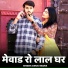 jasraj Bawra