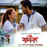 Pratyashi Kalita, Neel Akash