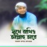 Khayrul Bashar Delwar