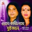 Pakhi Sarkar