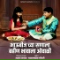 Akshay Jadhav
