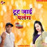 subash dilbar