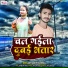 Sonu Sargam Singh