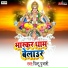 PINTU PUJARI