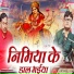 ER Jayant
