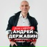[JUW.ru] Derzhavin Andrey