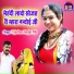 Teja Ram Gurjar Pali