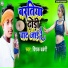 Deepak Dabangi