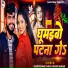 Chhotu Bihari Yadav, Khushi Kakkar