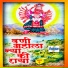 VAISHALI SAMANT, Shrikant Narayan