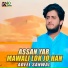 Adeel Sanwal