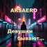 ARSAERO