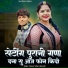 Sanwar Sahu Laduwash