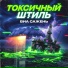 ВИА САЖЕНЬ