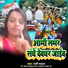 Rani Yadav