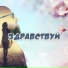Romeofantom feat. Roman Ganiev