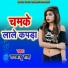 Rambabu Sah