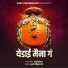 Sai Kharat