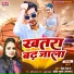 Neha Raj, Pradeep Gupta Sargam