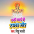 Nishu Bharti