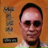 Sujit Roy