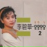 李碧華