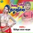 Dhirendra Lal Yadav