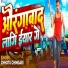 Chhotu Chingari