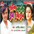 Arvind Akela 2