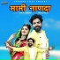 Yuvraj Mewadi