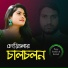 Popy Sarkar, Komol
