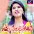 Swarnakka, Harish Patel Mendu