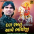 Kamlesh Barot