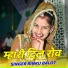 Rinku Balot