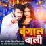 Abhishek Singh, Shilpi Raj