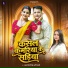 Shubham Tiwari Chiku, Srishti Bharti