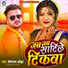 Sheshnath Ojha